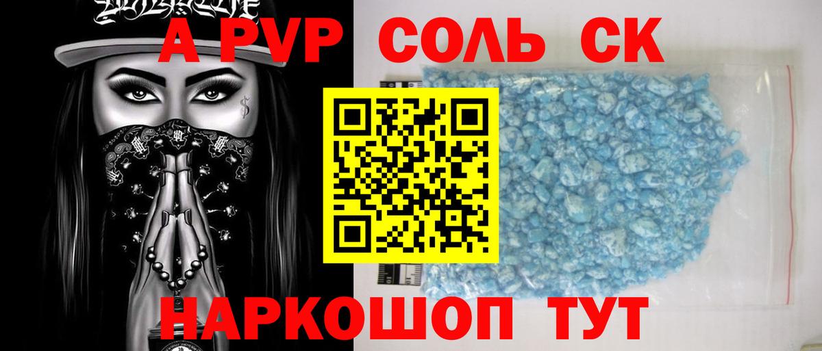Альфа ПВП СК КРИС  Вход с VPN  Чусовой  A-PVP мука  А ПВП крисы CK 