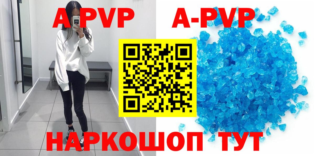 Alpha-PVP крисы CK Чусовой