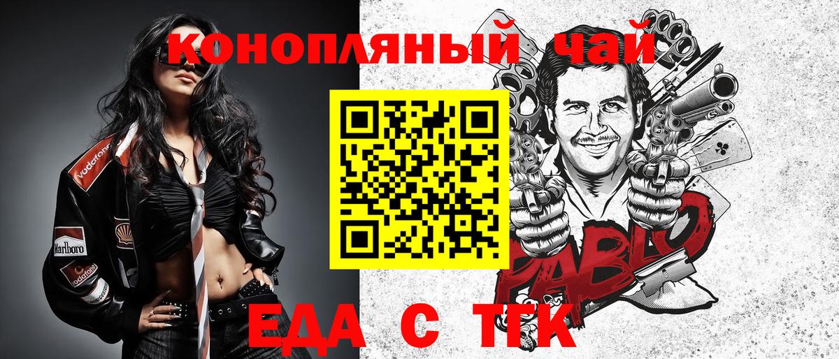 Чусовой  Canna-Cookies конопля  Вход с VPN 