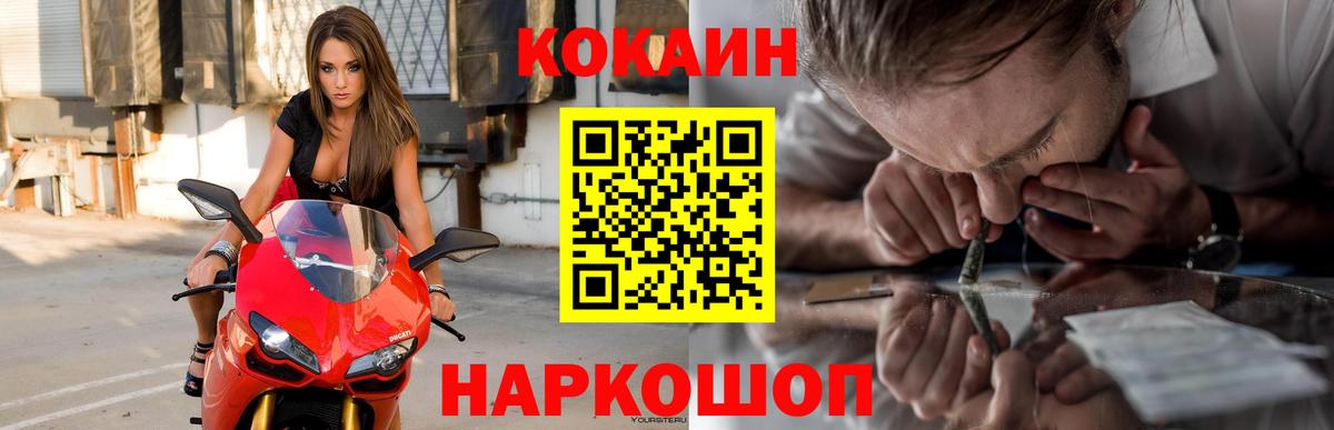 КОКАИН Колумбийский Чусовой