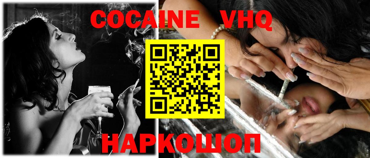 КОКАИН  Cocaine 99%  дарнет шоп  COCAIN Перу  Чусовой  Вход с VPN 