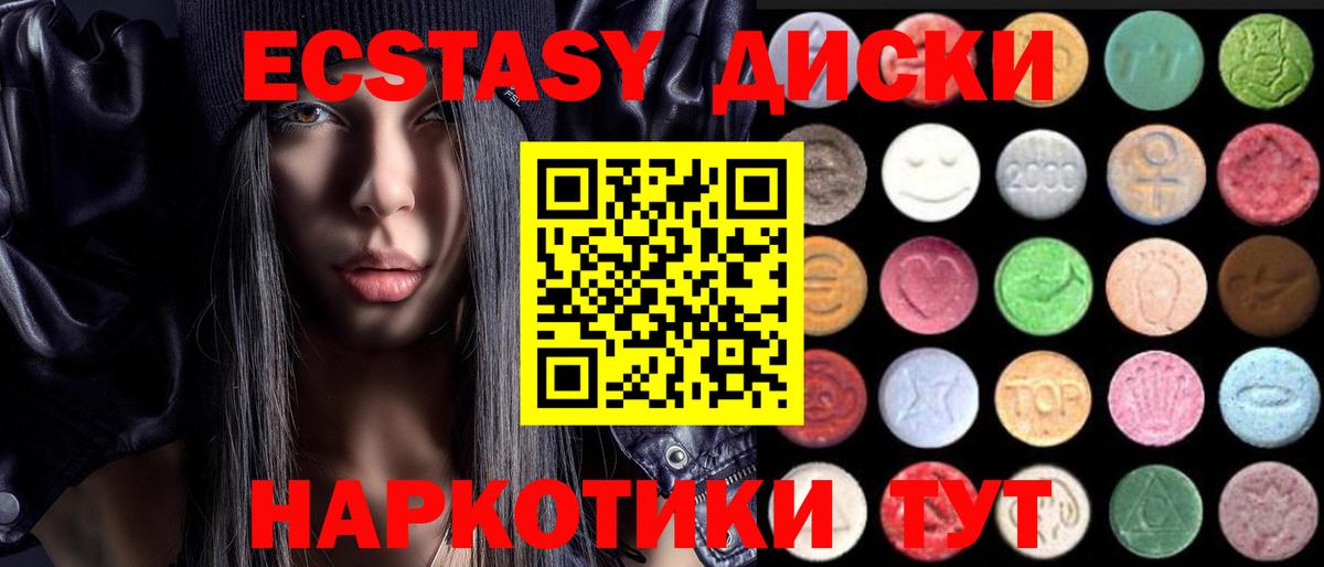 Чусовой  Ecstasy  Вход с VPN  Ecstasy бентли 