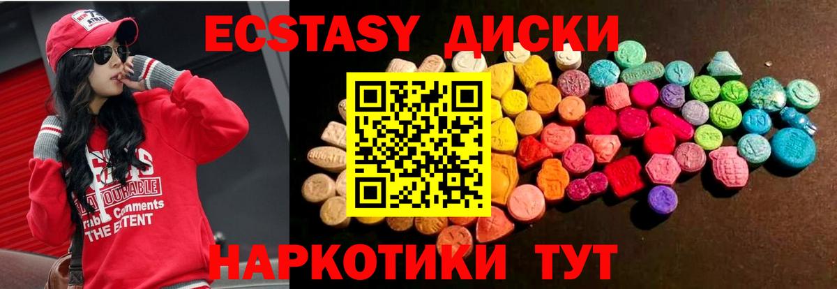 Экстази 300 mg Чусовой
