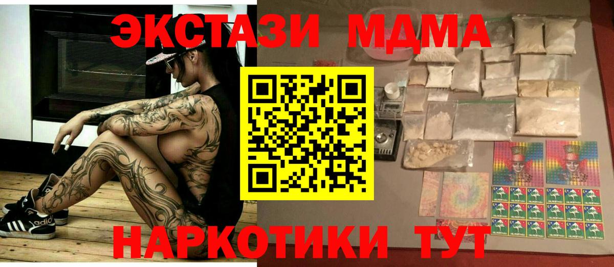 MDMA Molly Чусовой