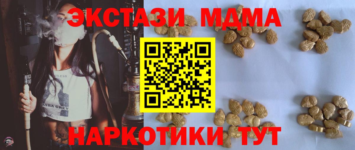 Чусовой  MDMA Molly  MDMA crystal  Вход с VPN 