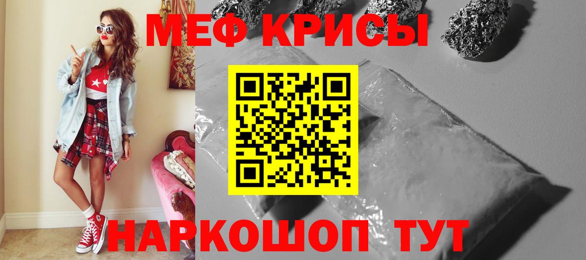Чусовой  МЯУ-МЯУ  Вход с VPN  МЕФ кристаллы 