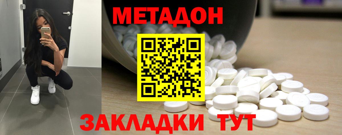 МЕТАДОН мёд  МЕТАДОН methadone  Чусовой  Вход с VPN 