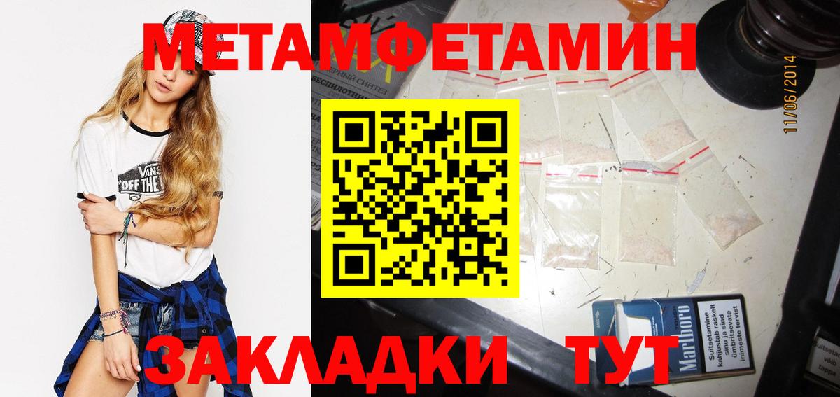 Метамфетамин мет  Вход с VPN  Чусовой 
