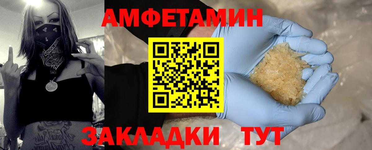 Первитин Декстрометамфетамин 99.9% Чусовой
