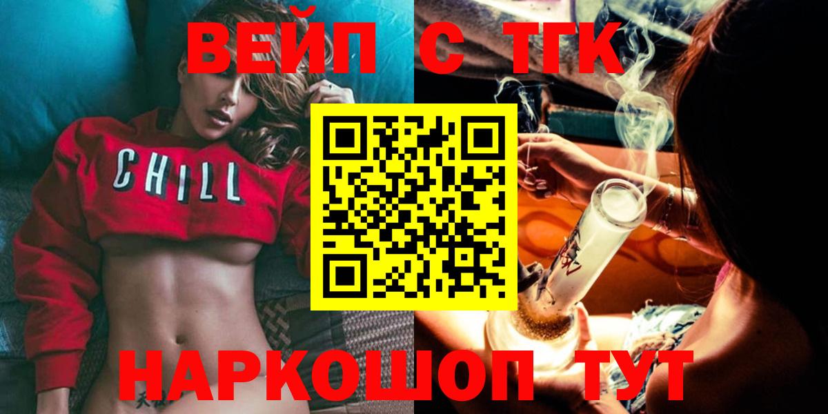Чусовой  Дистиллят ТГК Wax  Вход с VPN 